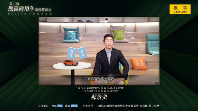 副本【新闻稿】第二届搜狐商用车新视界论坛 2022商用车市场呈现三大特点 新格局正在形成2983.png