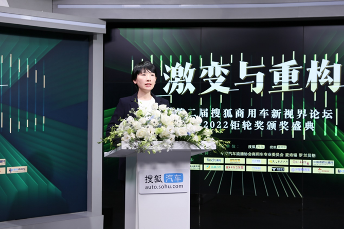 副本【新闻稿】第二届搜狐商用车新视界论坛 2022商用车市场呈现三大特点 新格局正在形成1175.png