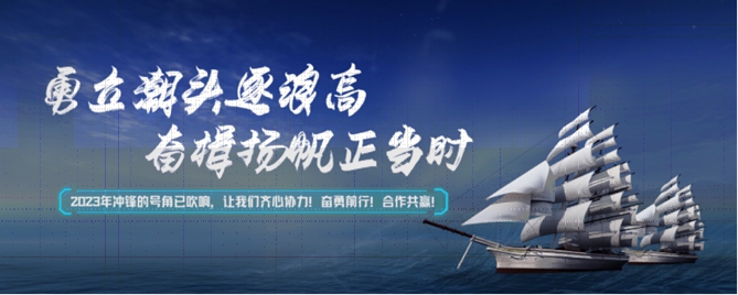 20230106-国内高端重卡引领者 中国重汽集团济南商用车销售部2023年商务大会圆满召开1049.jpg