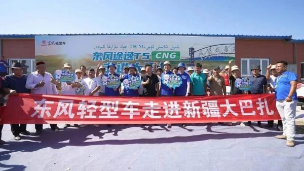 向客户而生，东风途逸T5 CNG首次走进新疆伊宁黄公巴扎